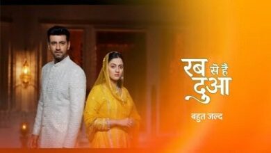 Photo of Rab Se Hai Dua 24th January 2024 Video Episode 375