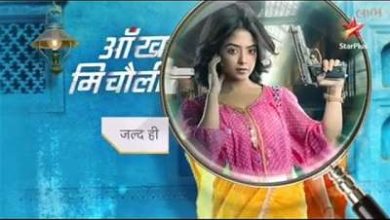 Photo of Aankh Micholi 23rd April 2024 Video Episode 84